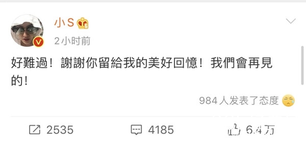 众星悼念高以翔 徐峥斥责追我吧节目组