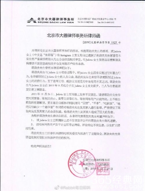 蒋劲夫否认家暴：要求对方道歉