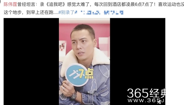 追我吧结束录制陈伟霆称太难了 钟楚曦靠吃救心丸缓解