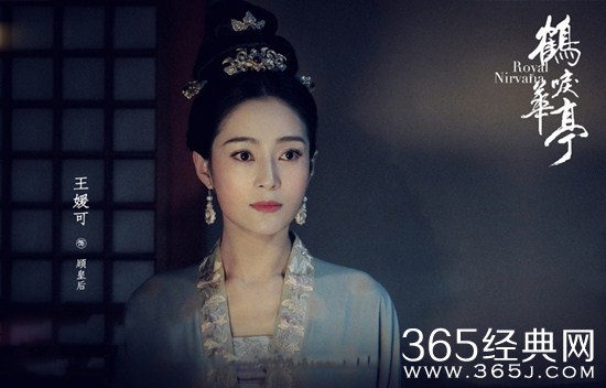 《鹤唳华亭》顾皇后的感情线是什么？