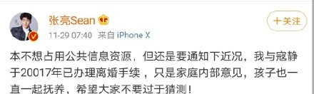 张亮宣布与寇静离婚 疑新恋情曝光携女子逛珠宝店