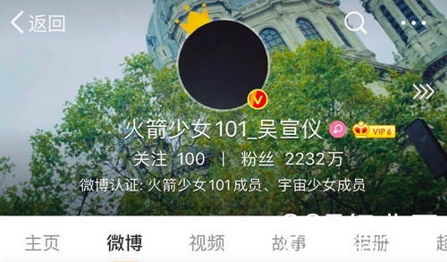 吴宣仪微博头像变黑表哀思 与高以翔共同参与节目录制