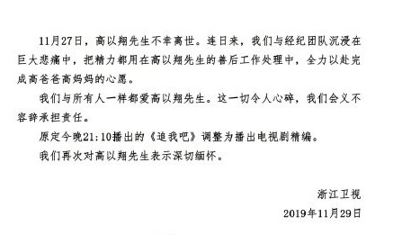 浙江卫视本周停播追我吧 评论却设为筛选后显示