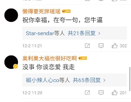 陈乔恩官宣恋情 却引发粉丝集体脱粉？