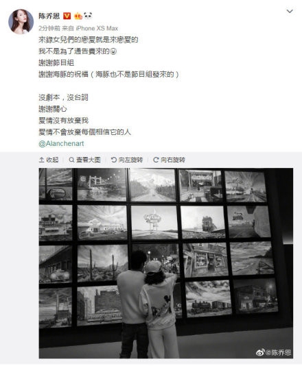 不是剧本！陈乔恩发文官宣承认恋情