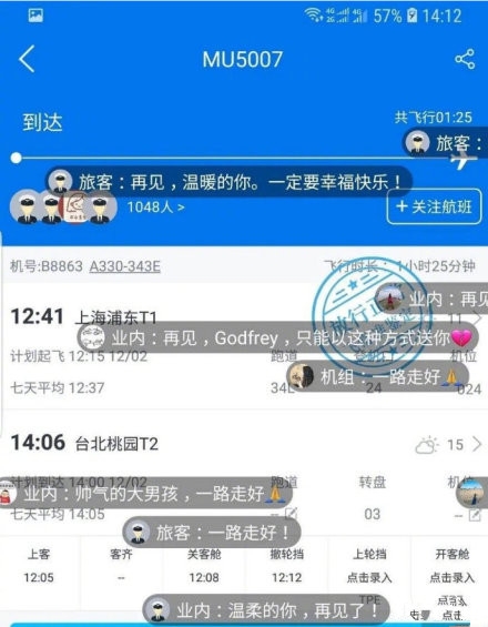高以翔到家了 告别仪式时间定于12月15日上午八点