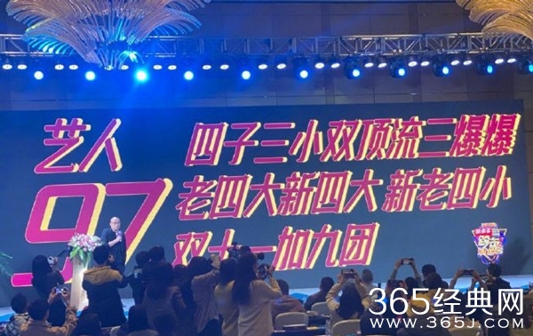 湖南卫视公布部分跨年阵容 归国四子将世纪同台？