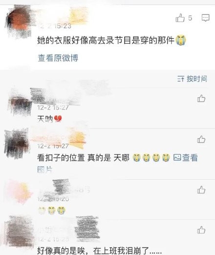 女友一路陪同高以翔回家 身上穿的黑色外套令网友泪崩