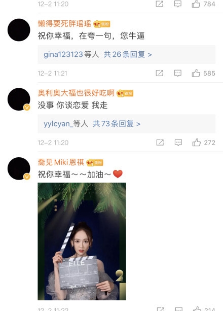 陈乔恩官宣恋情 却引发粉丝集体脱粉？