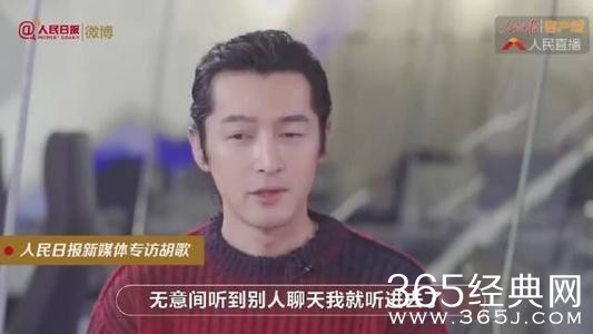 人民日报专访胡歌 大谈演员瓶颈期