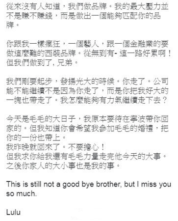 高以翔19年挚友发文：见到浙江卫视的人我立马想挥他一拳