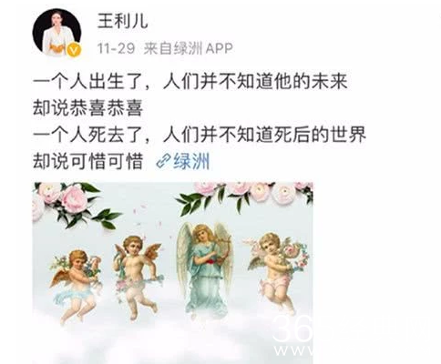 高以翔去世众人悲痛 王利儿微博内涵高以翔引争议