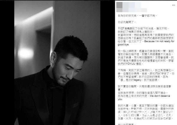 高以翔19年挚友发文：见到浙江卫视的人我立马想挥他一拳