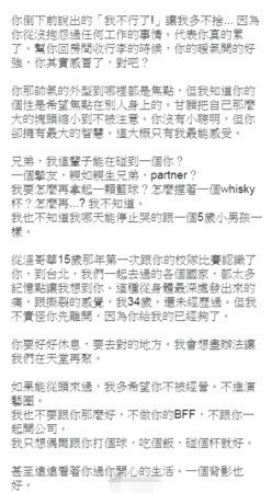 高以翔19年挚友发文：见到浙江卫视的人我立马想挥他一拳