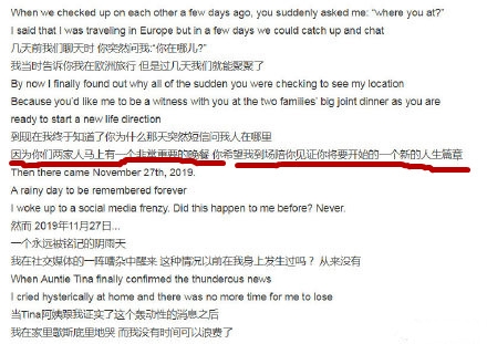 高以翔生前最好朋友长文悼念 本应该看着高以翔结婚的