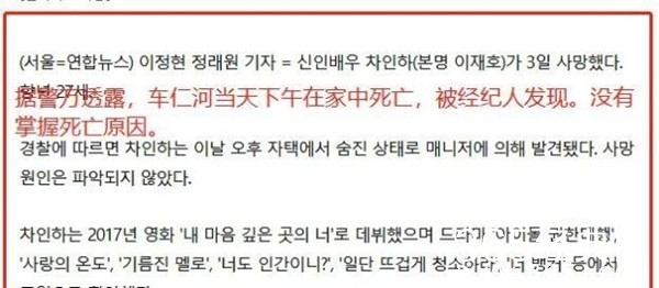 又是抑郁症的悲剧车仁河自杀去世 其个人资料介绍