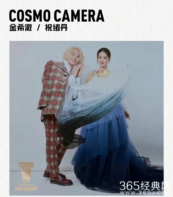 追星成功！迷弟金希澈成功和祝绪丹同框合影