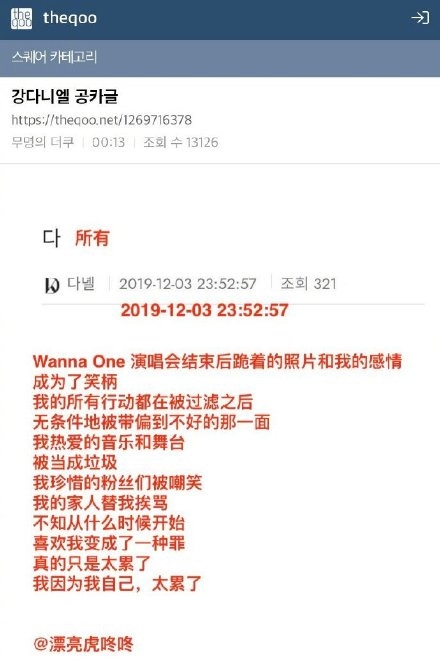 姜丹尼尔患抑郁症留言消极：谁来救救我