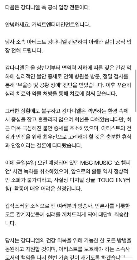 姜丹尼尔患抑郁症暂停活动 官方立场全文