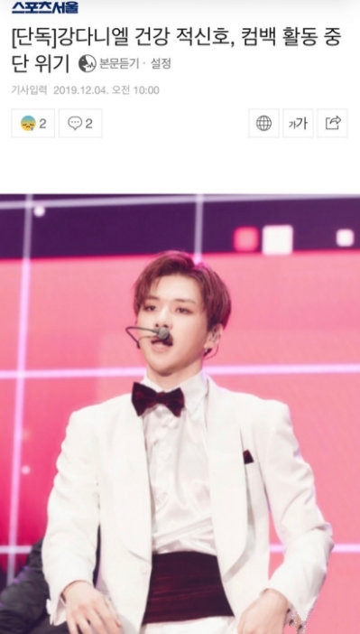 姜丹尼尔罹患抑郁症 今日音乐节目录制取消