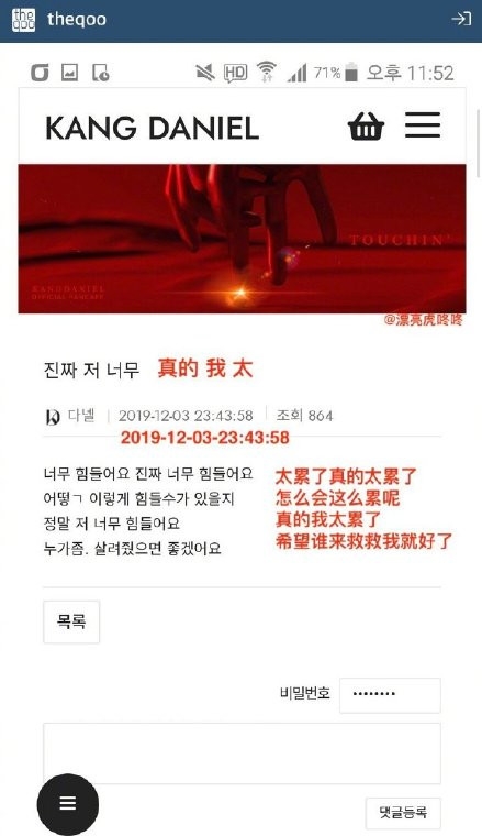 姜丹尼尔患抑郁症留言消极：谁来救救我