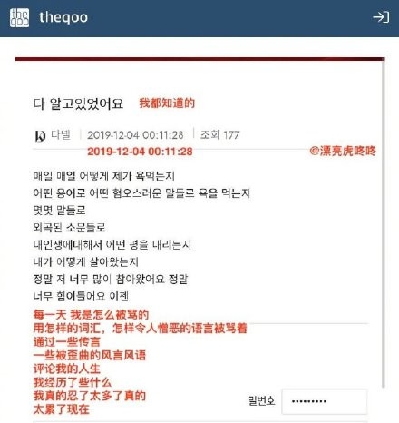 姜丹尼尔患抑郁症留言消极：谁来救救我