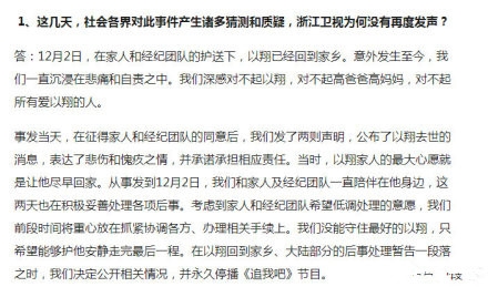 浙江卫视还原高以翔事件：倒地后1分46秒进行急救