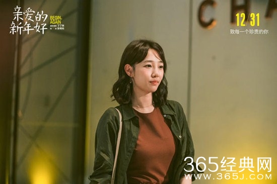 《亲爱的新年好》白百何变霸气二房东 与张子枫姐妹情深