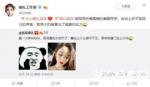 娜扎回应英语争议：原来我嗓门有这么大吗