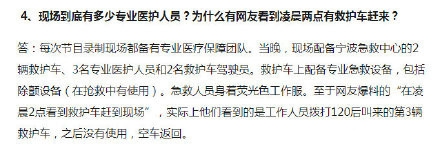 浙江卫视还原高以翔事件：倒地后1分46秒进行急救