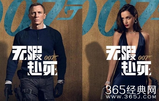 《007：无暇赴死》曝光新海报 新任邦女郎竟然是她
