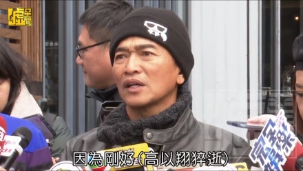 吴宗宪谈高以翔事件大骂：韩国人害的！