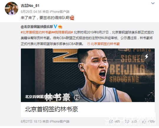 吉喆因病去世 生前为北京男篮前队长