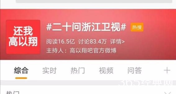 浙江卫视道歉停播追我吧 网友指出没有正面回答二十问