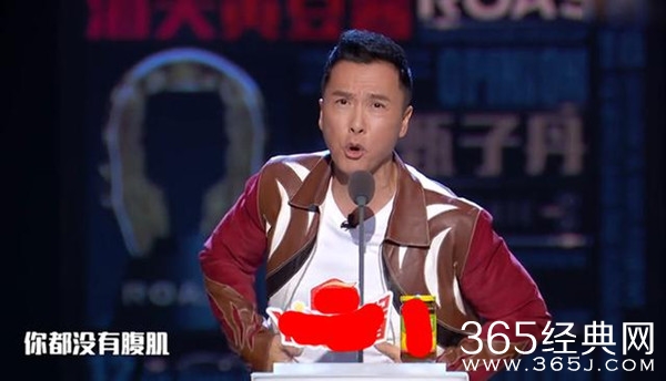 《吐槽大会》李诞吐槽甄子丹 现场引发爆笑