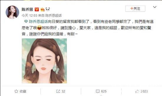 陈乔恩回应粉丝脱粉 粉丝大量脱粉原因分析