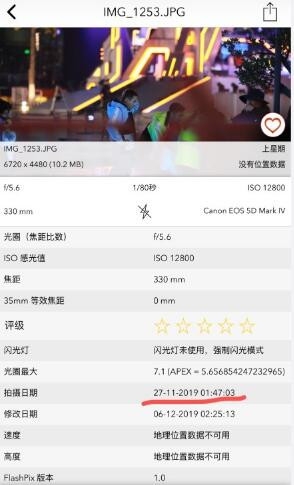 cj发高以翔事件现场照片时间 与浙江卫视声明有很大出入