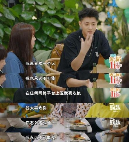 黄子韬高调表白周杰伦 没人能逃过“真香定律”