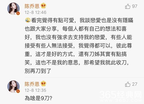 陈乔恩回应公布恋情后脱粉：我没有强求要支持