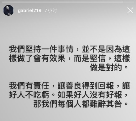 高以翔好友再发声 为好友高以翔不平