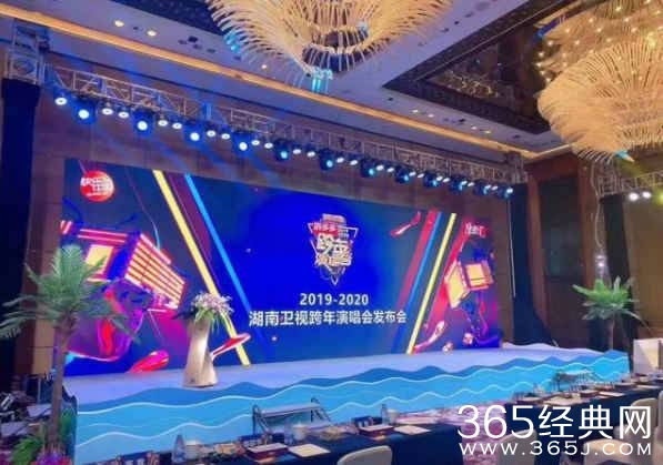 湖南卫视2020跨年官宣 个个都是顶流