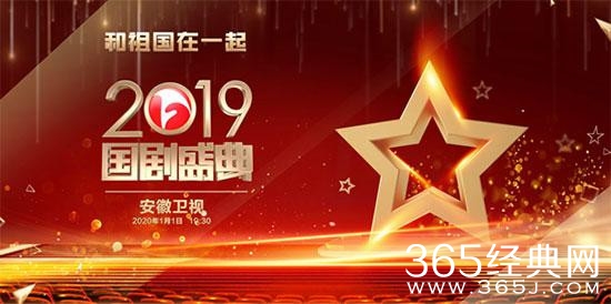 安徽卫视2019国剧盛典海报曝光 将于12月15日隆重举行