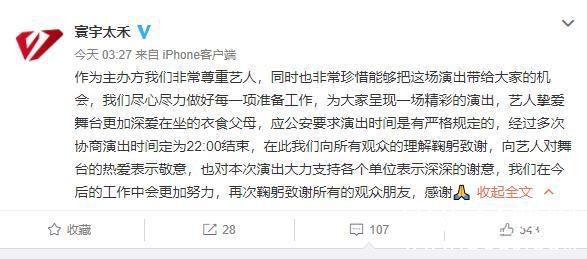 主办方回应岳云鹏哭了 观众不买账认为不尊重艺人