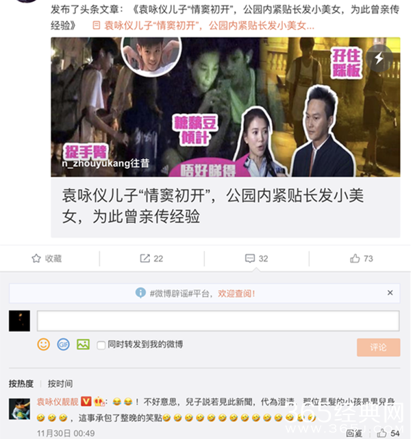 袁咏仪帮儿子澄清绯闻 “长发美女”原是男同伴