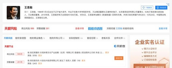 王思聪资产被冻结事件始末过程 名下2200万元资产被冻结