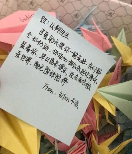 高以翔公司已收到10万支千纸鹤 “永不说再见”