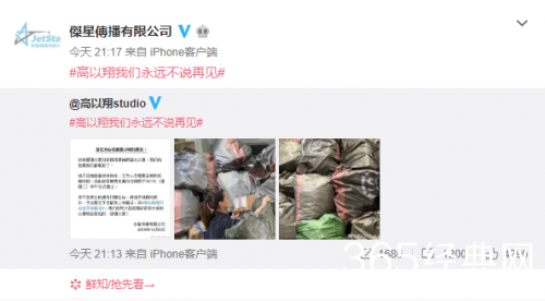 高以翔方截止接收纸鹤 公司收到的千纸鹤堆成山