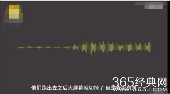 《追我吧》现场观众曝出语音音频 否认节目组及时救治！
