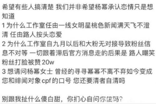 杨幂魏大勋“实锤”后 魏大勋粉丝集体脱粉