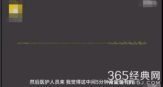 《追我吧》现场观众曝出语音音频 否认节目组及时救治！